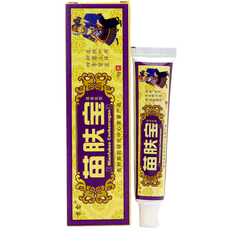 方愈苗肤宝抑菌膏官方正品旗舰店