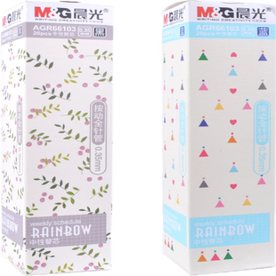 晨光按动全针管中性笔芯0.35黑 全针管AGR66103按动中性笔按动式笔芯0.35mm按动黑色水笔芯替芯全针管替换芯