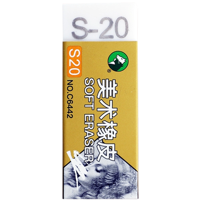 马利美术素描橡皮绘画绘图软马力