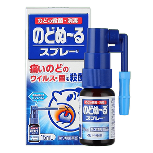 小林制药扁桃体发炎喷雾喉咙喷剂官方旗舰店日本杀菌正品进口咽炎