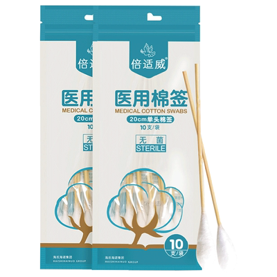 海氏海诺医用灭菌机20CM大头棉签