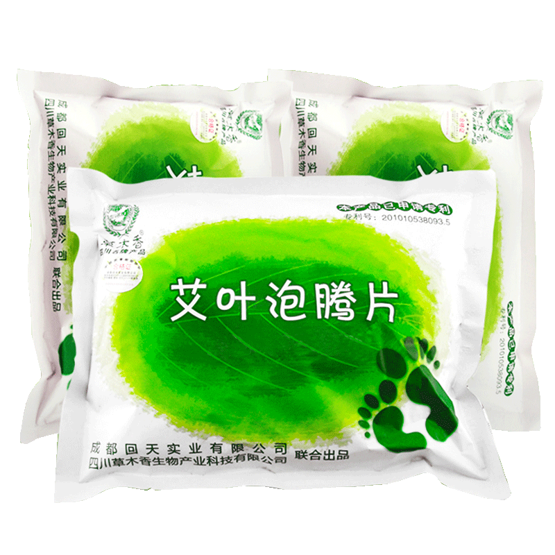 草木香艾叶男性女士泡脚包
