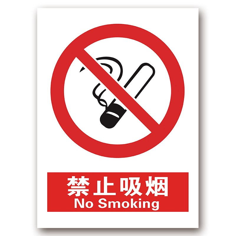当心触电重地严禁烟火定制标识牌