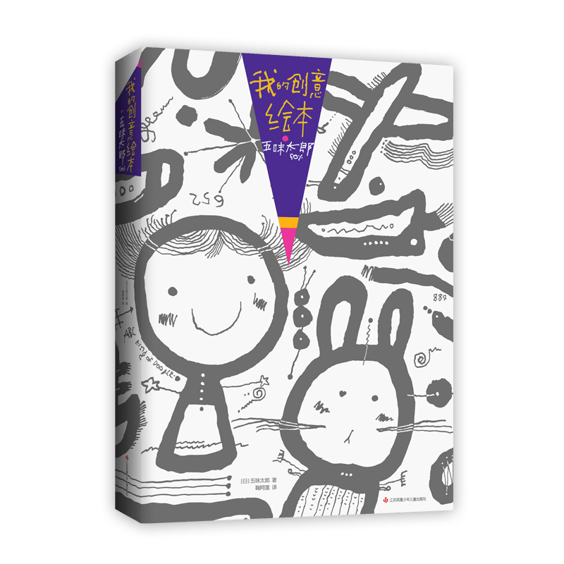 艺术启蒙创意思维书籍