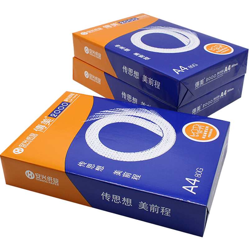 汇东传美整箱办公实惠装复印纸