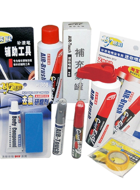 峻岭棕色划痕修复神器专用无色差