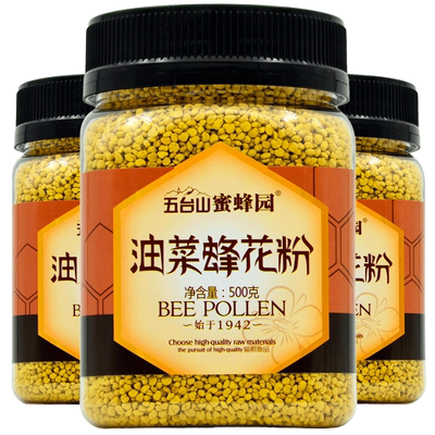 五台山蜜蜂园油菜蜂花粉3瓶量贩