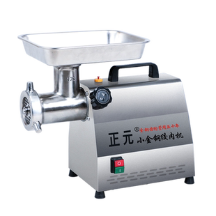 正元绞肉机商用家用不锈钢打肉馅电动肉铺用小型碎肉灌肠机