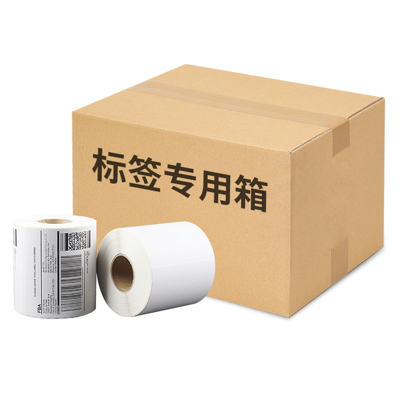 三防热敏标签纸邮宝物流电子秤