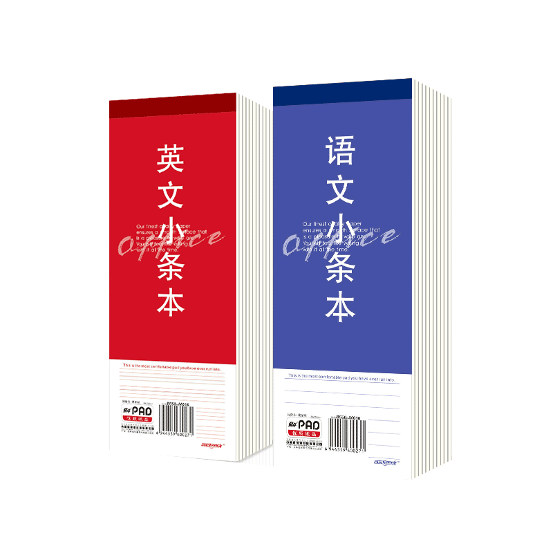 奋斗红蓝小条本英文笔记语文随堂听写可撕白纸稿纸双面书写加厚长条简约便携记事本