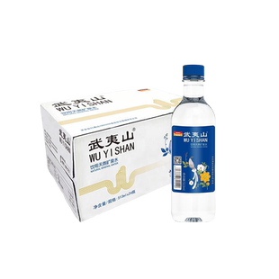 武夷山天然矿泉水513ml 24瓶整箱包邮福建产小瓶办公会议饮用水
