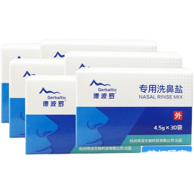 洗鼻器成人儿童生理性盐水家用