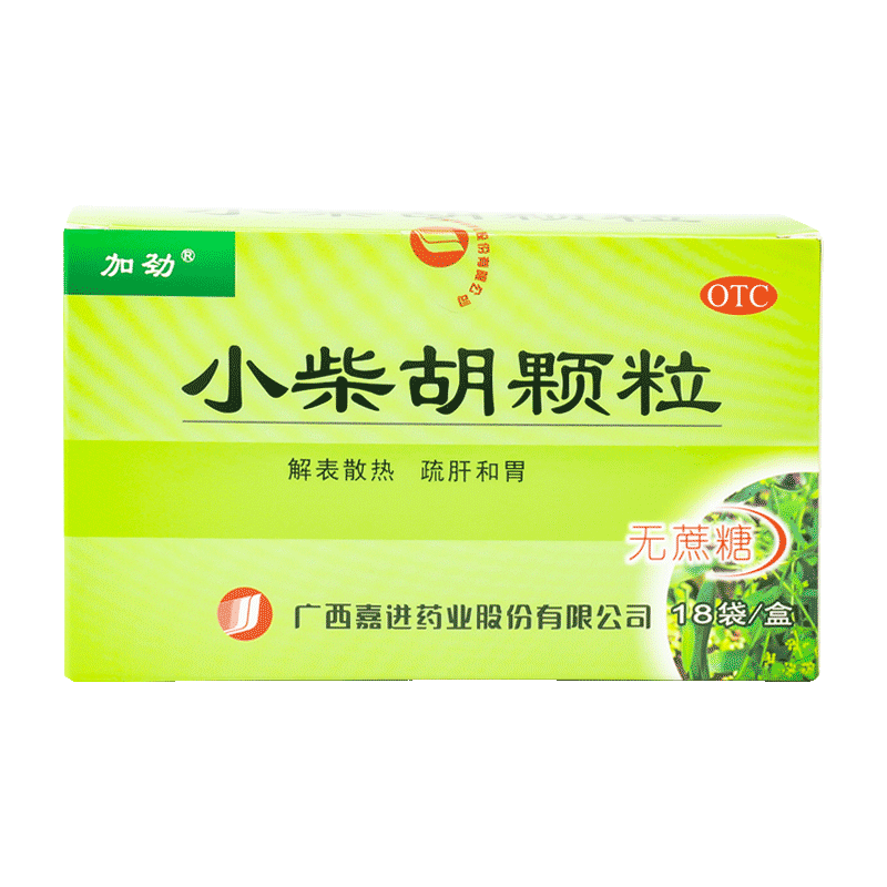 加劲 小柴胡颗粒(无蔗糖)18袋 解表散热疏肝和胃食欲不振口苦胸胁