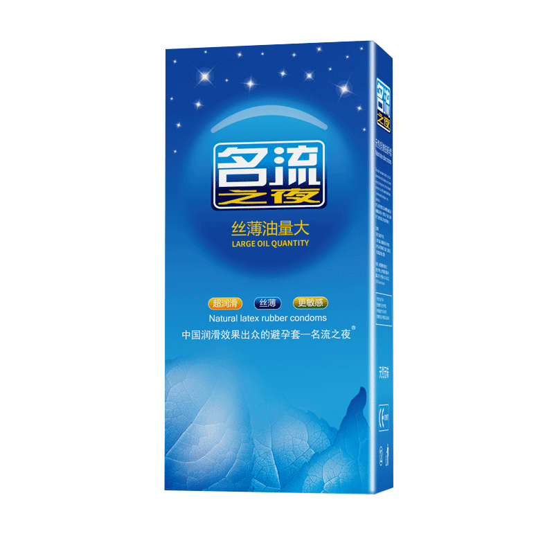 名流之夜超薄正品旗舰店安全套油避孕套