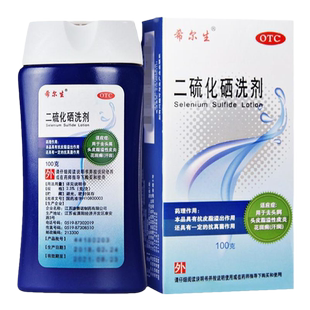希尔生二硫化硒洗剂150g/100g头皮屑脂溢性皮炎迪赛诺洗发水