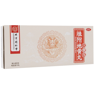 同仁堂桂附地黄丸八味中丸夜尿多大蜜尿急次数益肾肾阳虚阴阳中药
