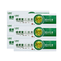 緹妍堂百草膏正品清肌霜6盒裝
