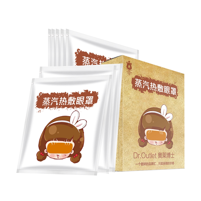 蒸汽眼罩男女学生遮光睡眠热敷眼蒸汽眼罩