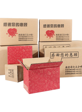 定做快递盒加厚搬家纸箱