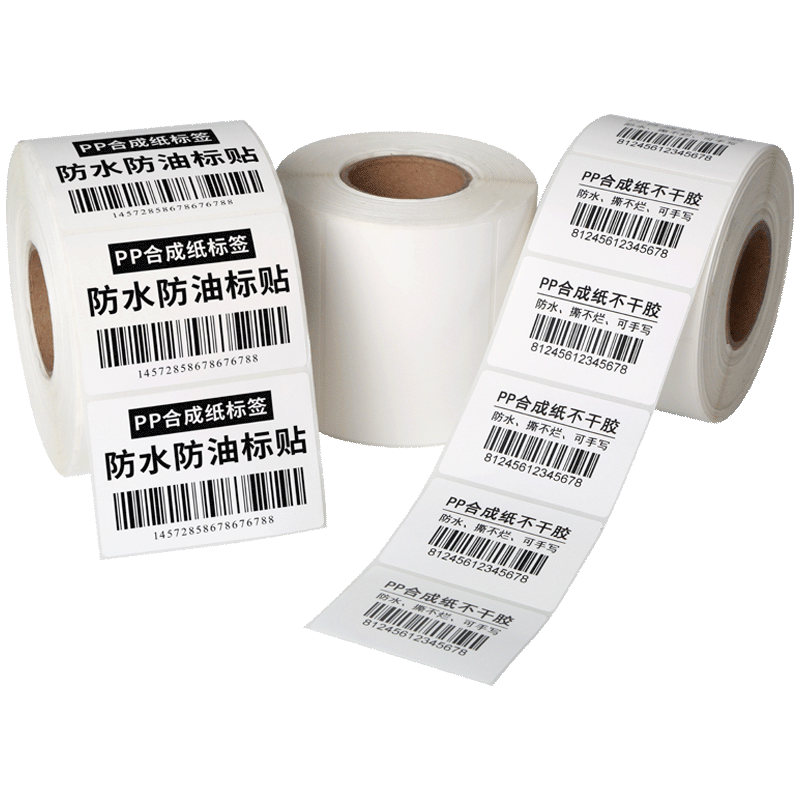 防水标签贴纸可手写40*20 30 50 60 70 80 100化妆品瓶PP合成纸不干胶核酸检测试管标签打印纸可定制