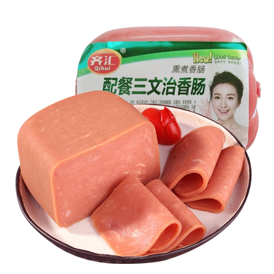 齐汇三文治火腿肠火锅午餐肉