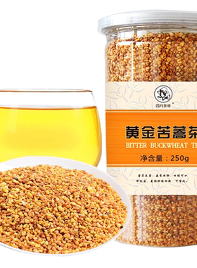 黄金苦荞黑苦荞花草茶叶