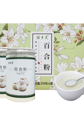 绿乡灵龙山百合粉礼盒装纯百合粉