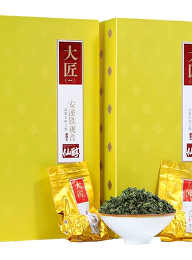 参赛茶特级浓香铁观音礼盒装茶叶