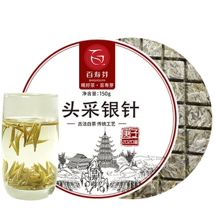 2024年福鼎白茶白毫银针茶饼 福建明前头采特级新茶茶叶原料 白豪