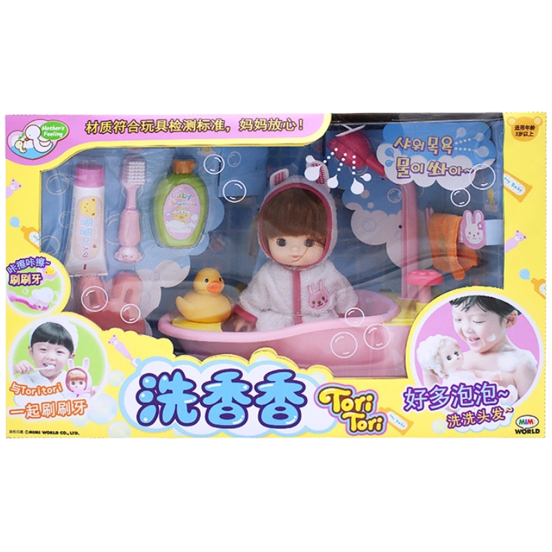 小小世界洗香香洗澡套装过家家