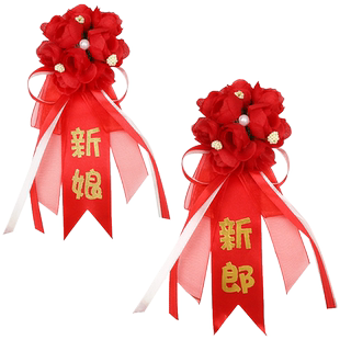 婚庆用品新郎新娘胸花迎宾姐妹团襟花伴郎伴娘花父母胸花飘带