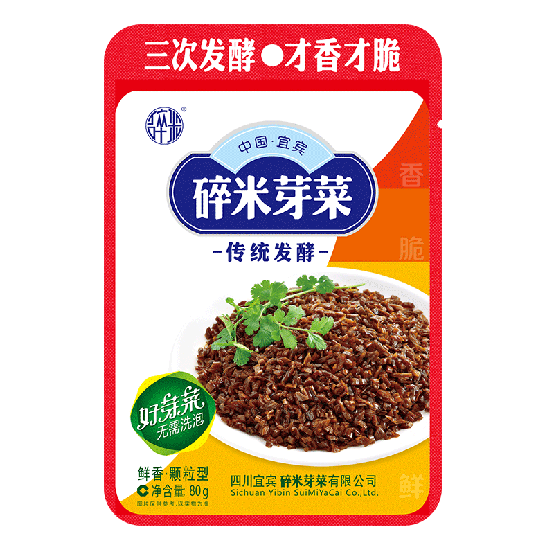 正宗四川宜宾碎米芽菜三洗三酵