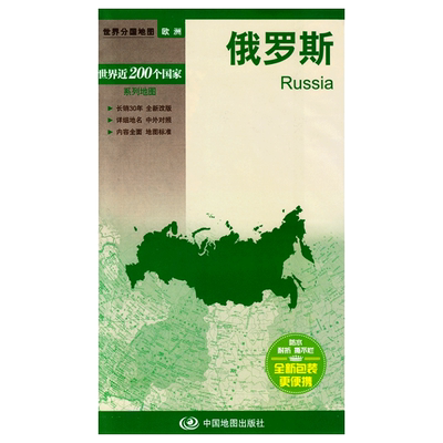 俄罗斯2022新版世界分国地图