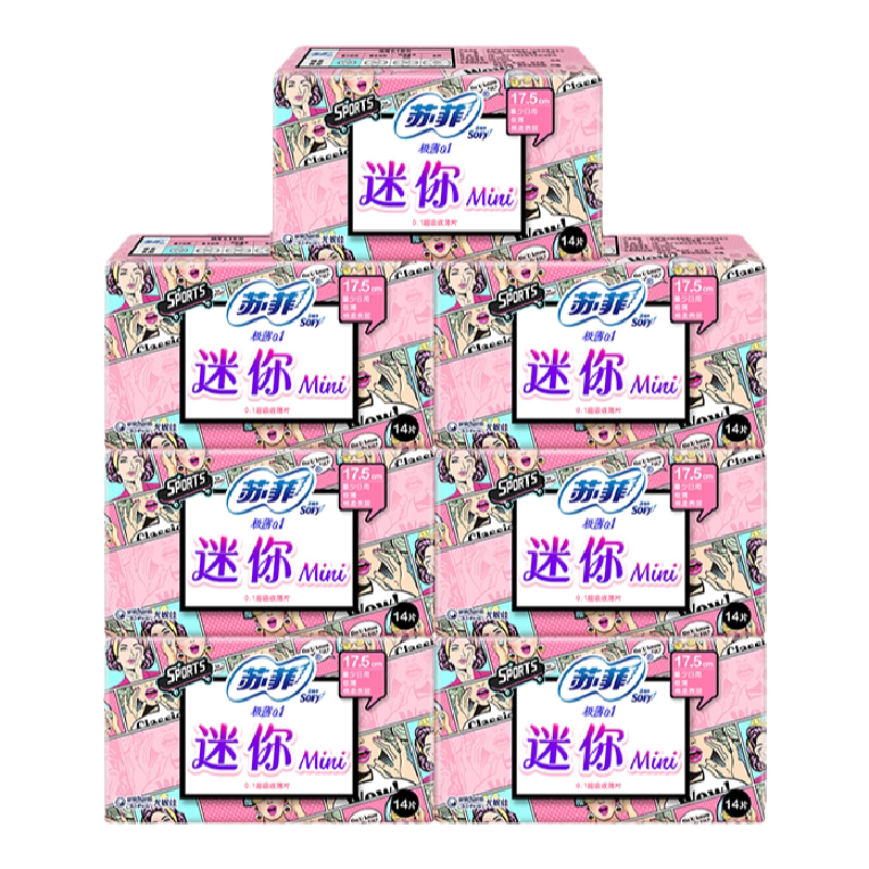 黄油小熊|苏菲迷你卫生巾棉柔护翼型极薄日用175mm14片7包姨妈巾