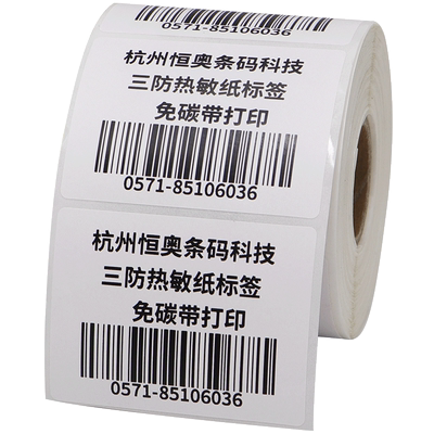 艾利三防热敏标签纸50*20x25x30x40x55x60x65x70x75x80x90不干胶条码定做食品服装吊牌贴纸电子称打印纸定制