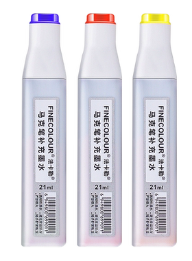法卡勒马克笔补充液20ml墨水