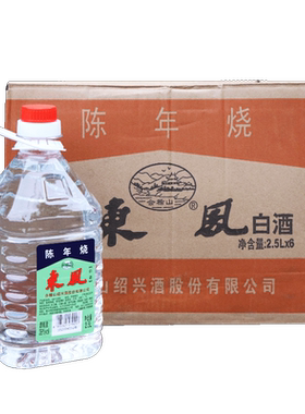 会稽山陈年桶装38度特产糟烧白酒