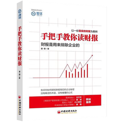 舵手图书二十年正版保证