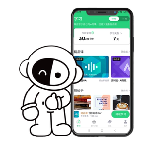 流利说懂你英语A+7天成人英语口语1对1AI课程在线入门自学零基础