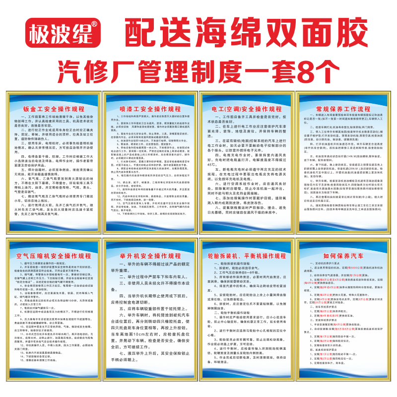 汽修廠管理制度標(biāo)識牌二類三類汽車維修理全套4S店消防安全生產(chǎn)操作規(guī)程休息室規(guī)章危險廢物管理制度標(biāo)牌定制
