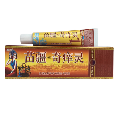 买1送1正品冰蚕苗疆抑菌奇痒灵