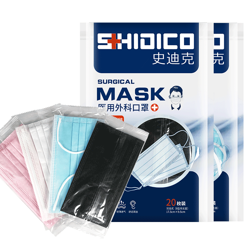 史迪克医用外科口罩独立包装秋冬
