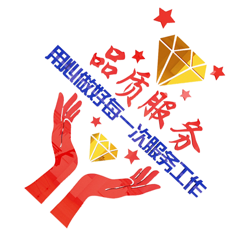 4s店展厅房产物业家政销售墙贴