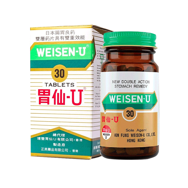 2盒装日本胃仙U胃病药胃炎胃痛胃疼胃溃疡糜烂进口官方正品维仙优