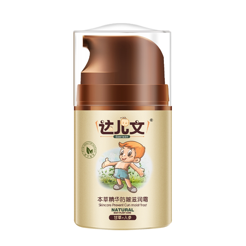 保湿补水润肤油按压式宝宝面霜