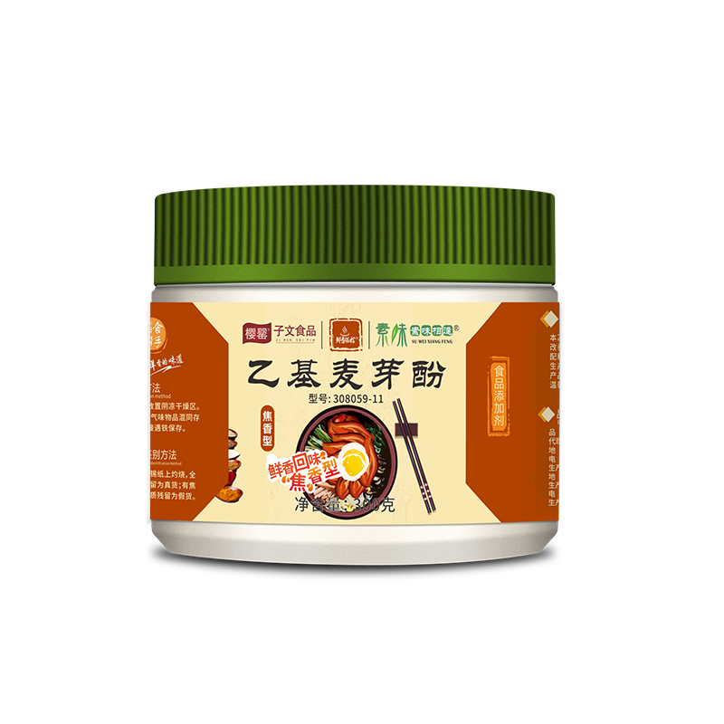 子文食品乙基麦芽酚麦芽粉增香剂增香粉去腥焦香纯香食品型商用