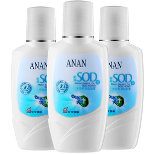 安安蛇油SOD蜜身体乳液男女面霜手霜护肤护手霜官网正品安安金纯