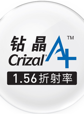 钻晶超薄非球面成品近视镜片