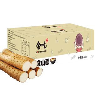 淮山面铁棍山药面整箱火锅方便面饼早餐汤面广东细面条旗舰店粗粮