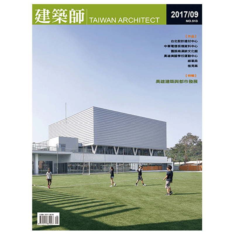【订阅】 建築師Taiwan Architect 建筑室内设计杂志 台湾繁体中文 年订12期 B045 善本图书